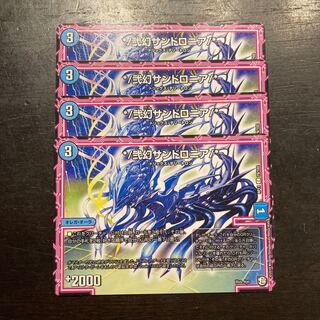 */弐幻サンドロニア/*