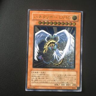 ハネクリボー LV10 レリーフ