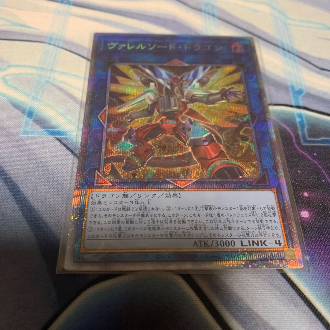Borrelsword Dragon (different illustration version) Prismatic Secret Rare