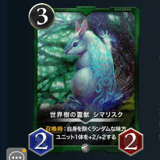 世界樹の霊獣シマリスク