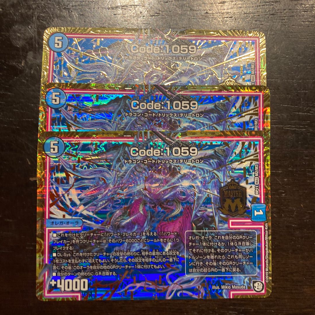 Code:1059 1枚
