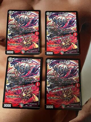 メルゲ否男｜「今も我らの願いはただひとつ」4枚セット