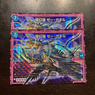 Extreme Phantom Umi Zee Gagil