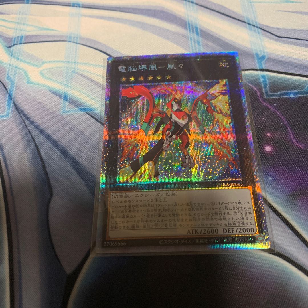 Dennou Sakai Hou - Houzu Prismatic Secret Rare