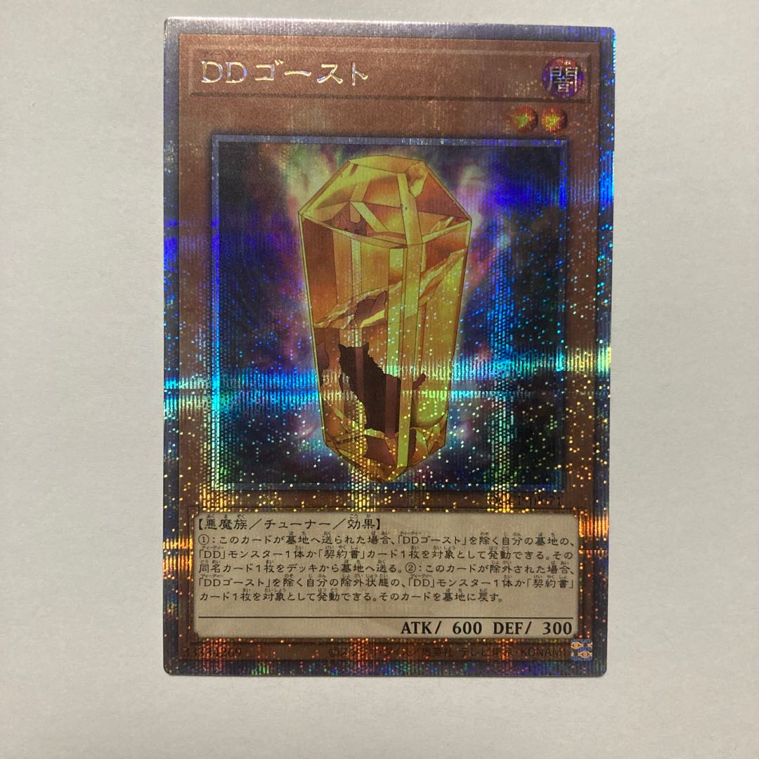 D/D Ghost QCSE, 25th Sikh QCCP-JP071