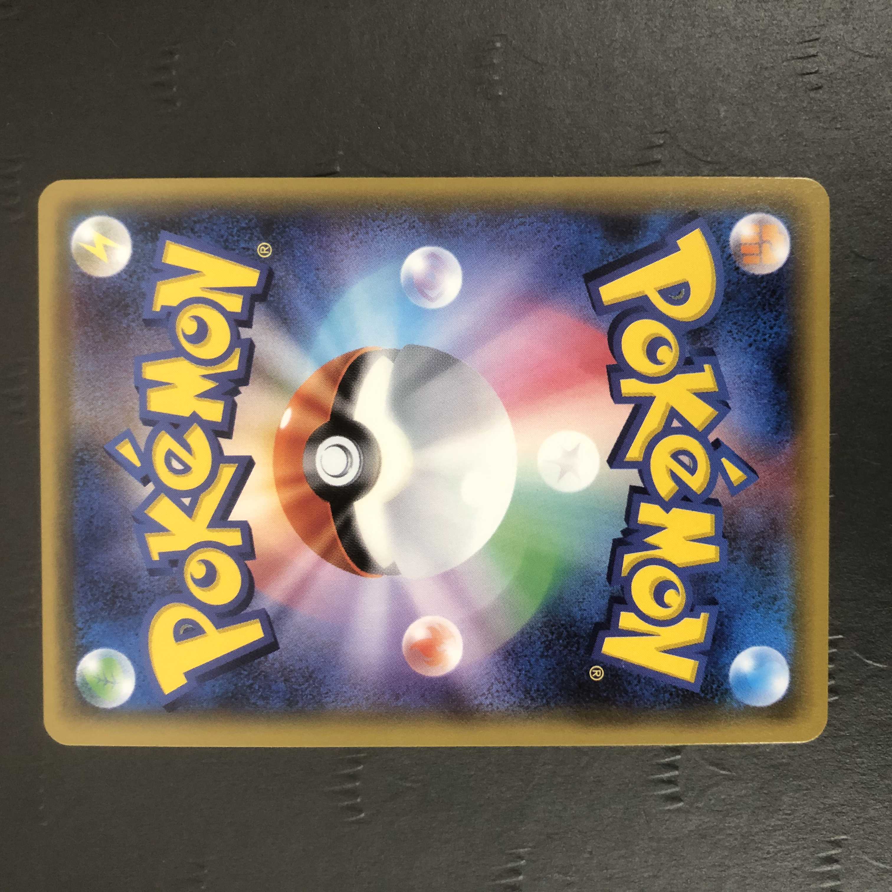 ポケモンカード プルメリSM3H SR 1枚の通販 ホビープラネット寝屋川