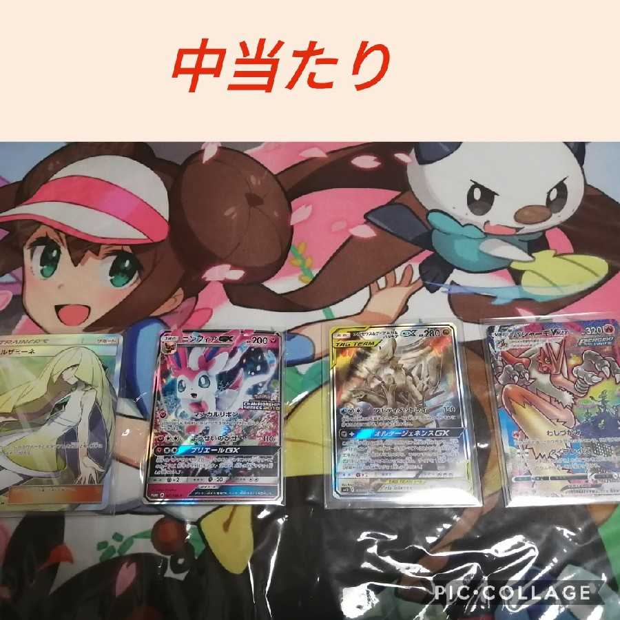 【10口購入用】1口4000円 全100口 がんばリーリエ・帽子リーリエ オリパ