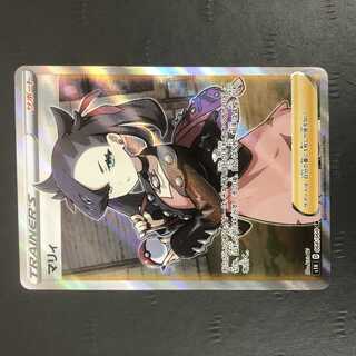 ポケモンカード マリィ s1H SR シールド