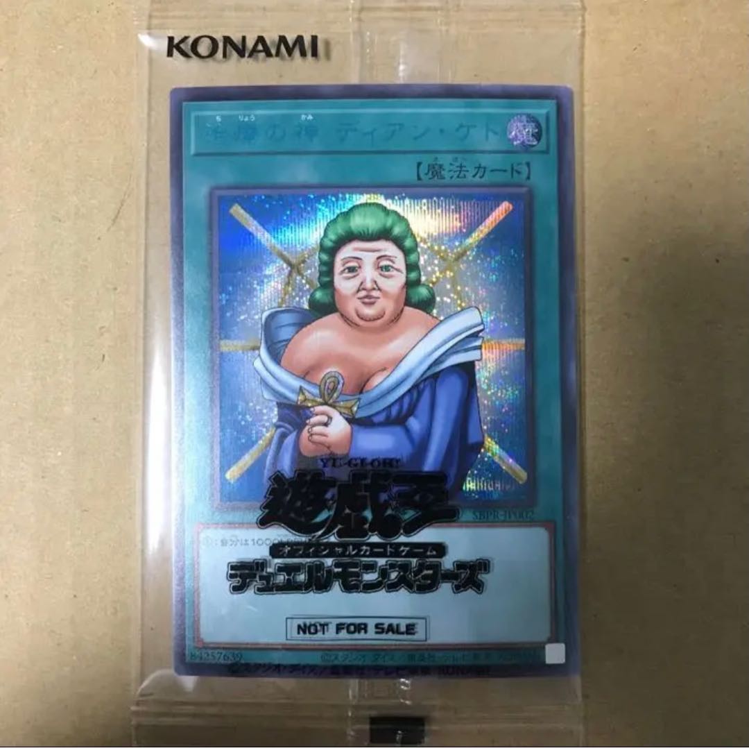 Dian Keto the Cure Master