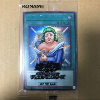 Dian Keto the Cure Master