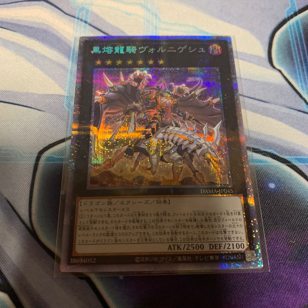 Voloferniges, the Darkest Dragon Doomrider Prismatic Secret Rare