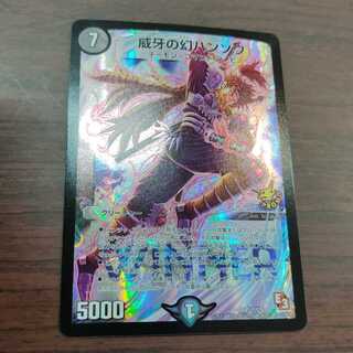 威牙の幻ハンゾウ　プロモ