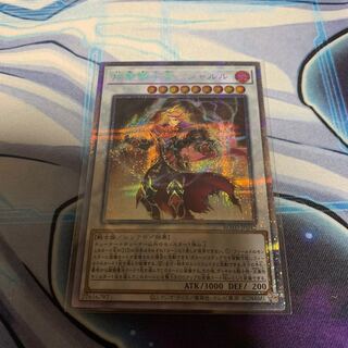 Flame Holy Knight Emperor - Charles Prismatic Secret Rare