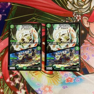 幻緑の双月｜母なる星域 2枚