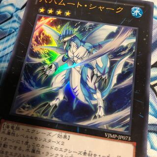 バハムートシャーク　ウルトラレア