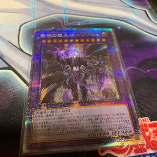 The First Darklord Prismatic Secret Rare