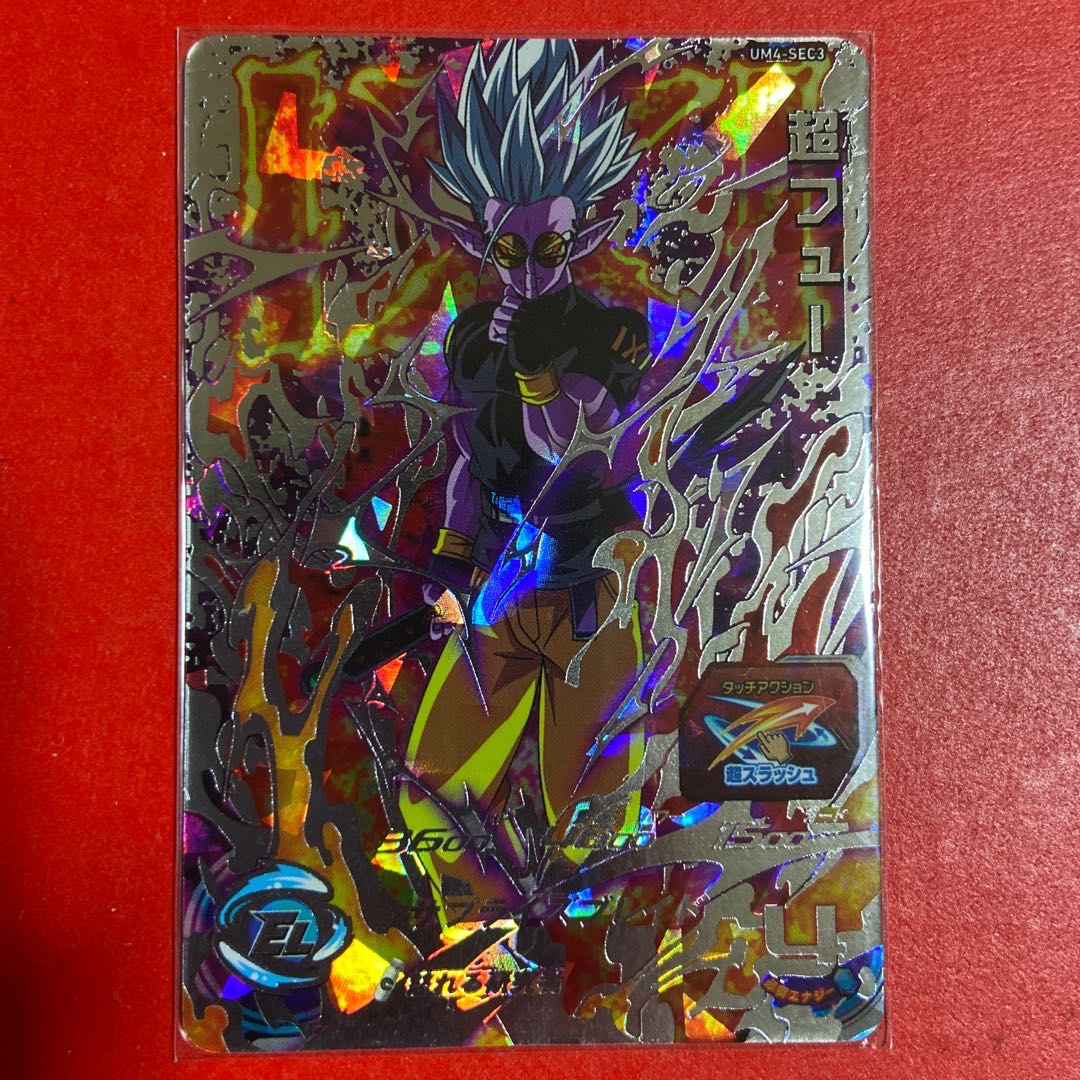 ドラヒシークレット8枚