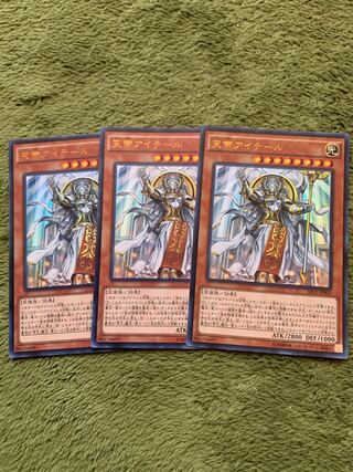 Ehther the Heavenly Monarch 3 Ultra Rare