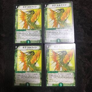 ラブ・エルフィン