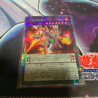 Parametalfoes Azortless Prismatic Secret Rare
