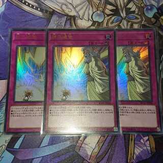 神の通告 ウルトラ ３枚