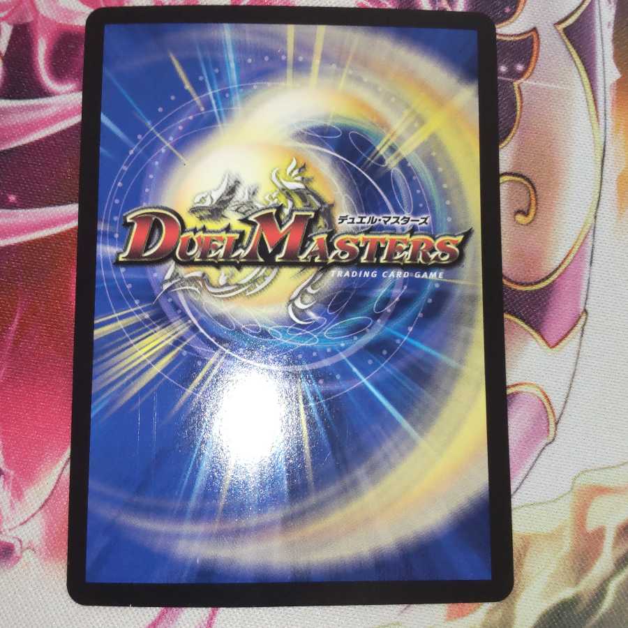 怒流牙 サイゾウミスト VR