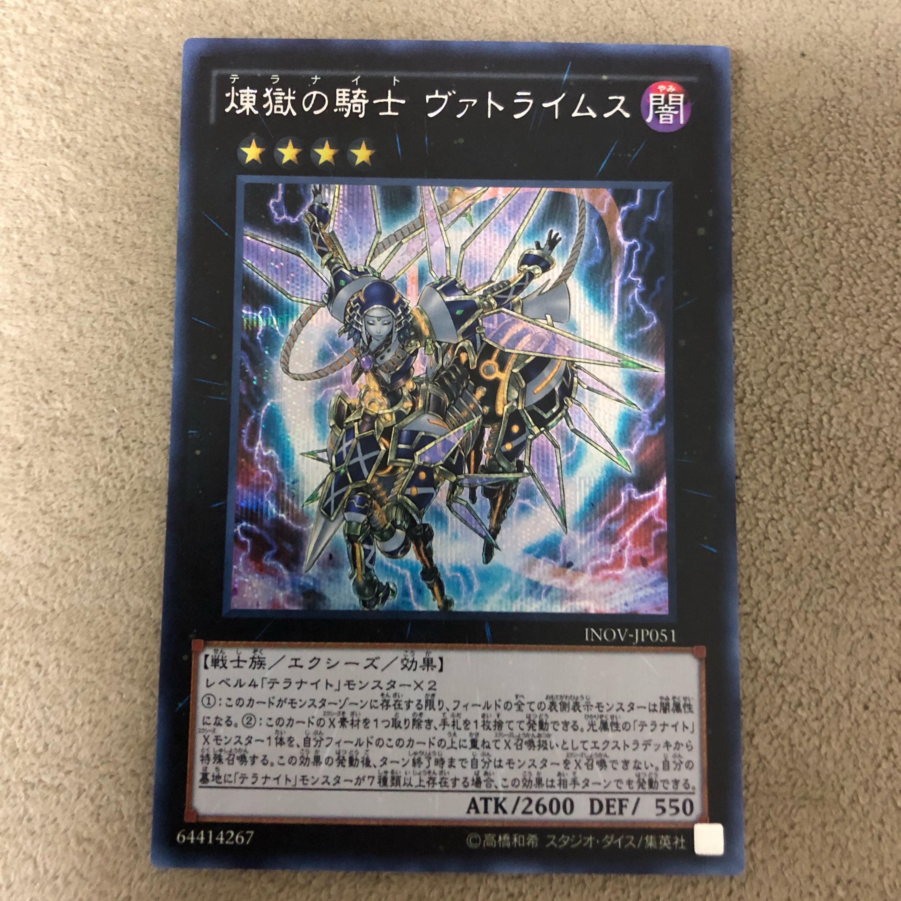 Darktellarknight Batlamyus Secret Rare