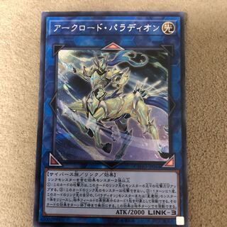 Crusadia Equimax Secret Rare