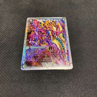 獄龍刃 ディアボロス｜破滅の悪魔龍 ディアジゴク(スーパーデッキ仕様)