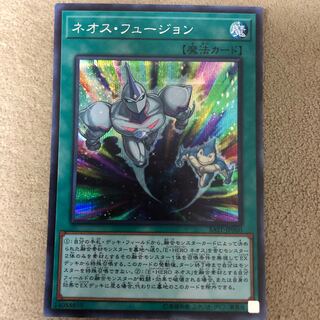 ネオス・フュージョン シークレットレア