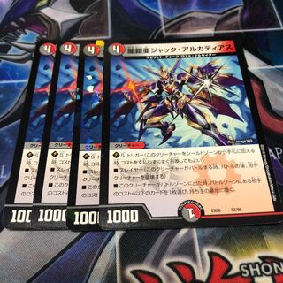 闇鎧亜ジャック・アルカディアス