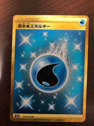 基本水エネルギー UR