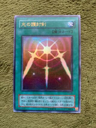 光の護封剣  2期ウルトラレア