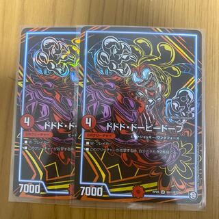 ドドド・ドーピードープ