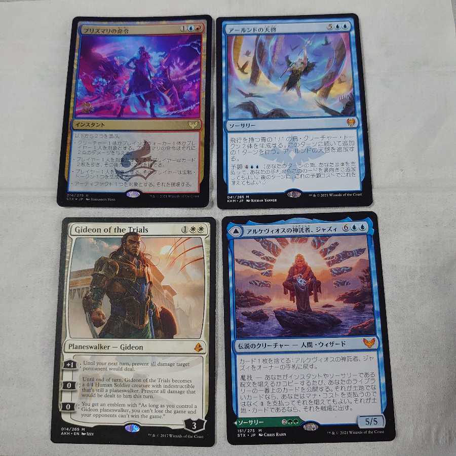 mtgまとめ売り（時間のねじれ等）