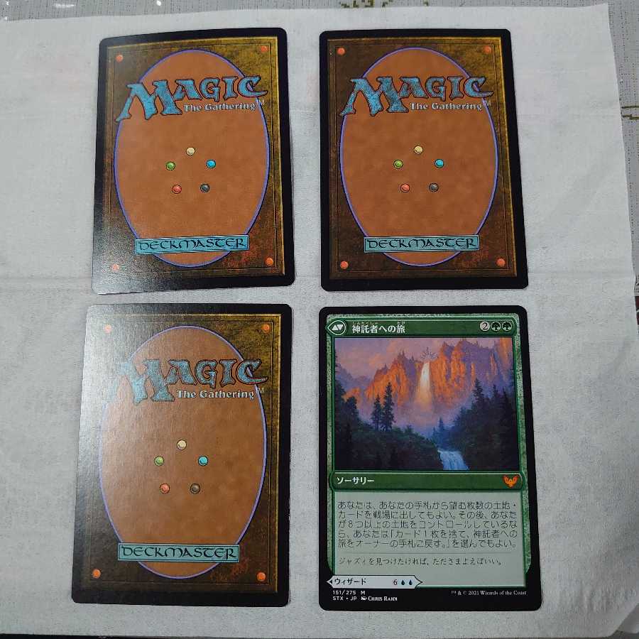 mtgまとめ売り（時間のねじれ等）