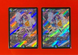 ドンドン水撒くナウ