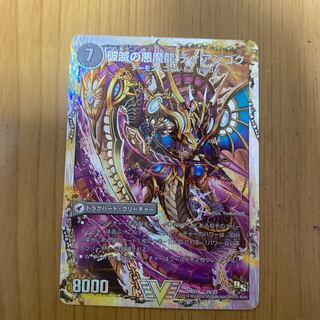 獄龍刃 ディアボロス｜破滅の悪魔龍 ディアジゴク(スーパーデッキ仕様)