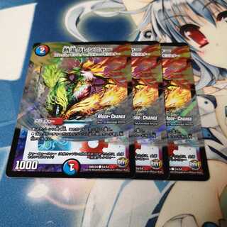 熱湯グレンニャー(MODE CHANGE)