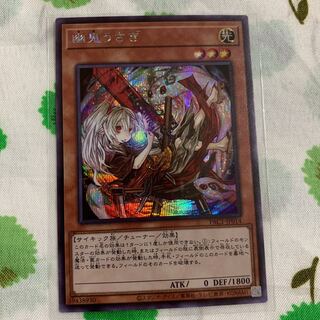 幽鬼うさぎ(海外版イラスト) シークレットレア