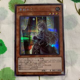 屋敷わらし(海外版イラスト) シークレットレア