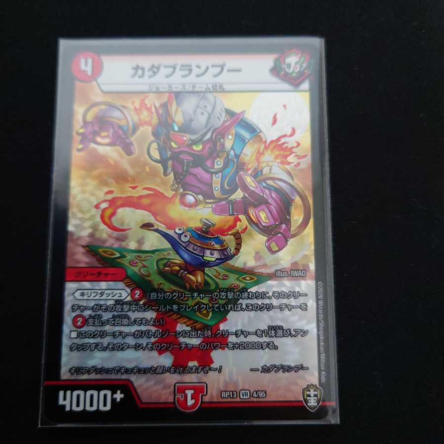 カダブランプー