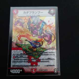 カダブランプー