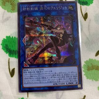 鉄獣戦線 徒花のフェリジット シークレットレア