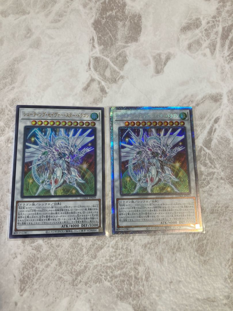 シューティング・セイヴァー・スター・ドラゴン　プリシク、ウルトラ2枚セット　美品