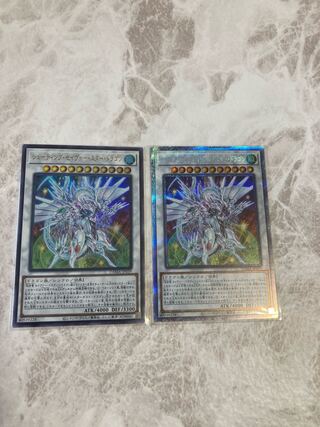 シューティング・セイヴァー・スター・ドラゴン　プリシク、ウルトラ2枚セット　美品