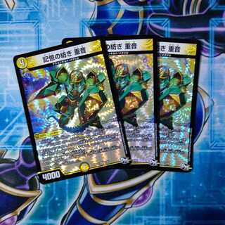 記憶の紡ぎ 重音 VR ３枚セット