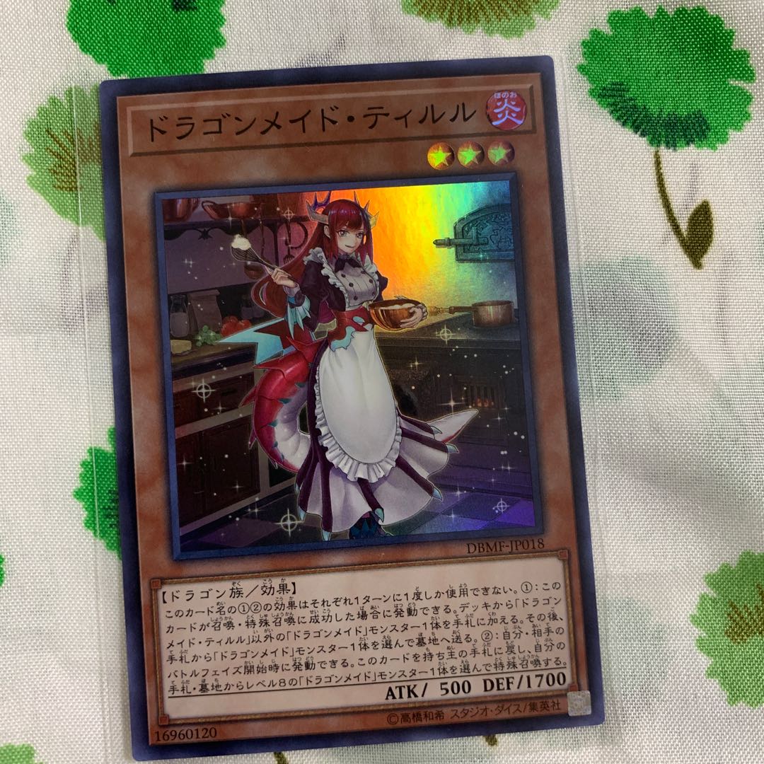 ドラゴンメイド・ティルル スーパーレア 1枚