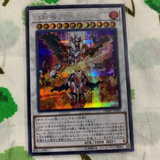 炎斬機ファイナルシグマ シークレットレア