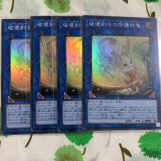 破壊剣士の守護絆竜 スーパーレア 4枚セット